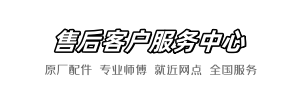 美标长城维修网